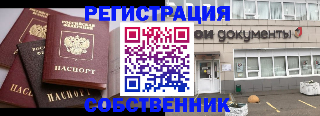 прописка 2025 в Заречном